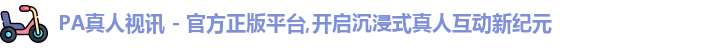 PA真人
